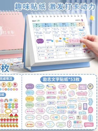 #计划表 学习计划自律打卡本语文每日本自律打卡表台历时间管理周日计划本#打卡台历 #文具安利 #好物推荐🔥 #文具控