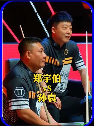 乔式超级冠军两百万郑宇伯孙袁双赛点,郑宇伯有惊无险过了第一关!#郑宇伯#乔式超级分站赛
