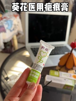 家里有娃的疤痕膏真的必备 关键时候真是起大作用! 医用硅酮的成分妈妈们放心用#强烈推荐 #疤痕膏 #疤痕膏推荐 #宝宝疤痕膏