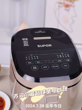 苏泊尔电饭煲家用蒸饭煮粥煲汤炖肉智能5L球釜内胆多功能大容量电饭锅全自动#电饭煲 #多功能电饭煲 #厨房好物 #智能电饭煲