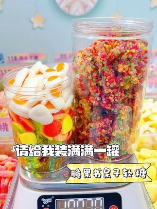 谁能抵挡脆果书呆子的诱惑啊!请给我装满满一罐脆果书呆子软糖!咬下去一口嘎奔脆,咬开以后是比较有韧劲的口感,它是混合果味,其中樱桃味比较突出哦!#网红零食 #零食推荐 #网红糖果 #好吃到停不下来 #儿童零食