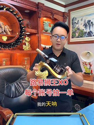 #XO #白兰地 #酒水 #好酒推荐 #超便宜超划算