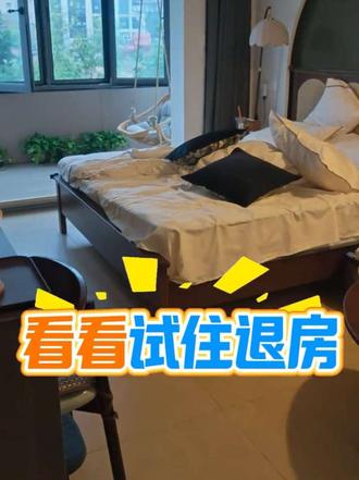 试住达人退房 这样的试住达人,你就白嚯嚯按这些民宿老板啦,真滴,挣个钱不容易,你这真不像来体验反馈的,真像纯来薅羊毛滴,不是参加不起活动,你这扔这个样,又不用付钱,真滴合适吗??#试住体验官 #民宿退房那点事 #房间实景实拍 #民宿日常 #徐州民宿