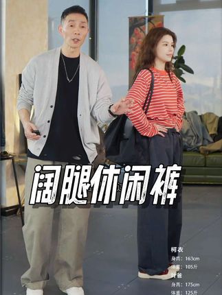 男女同款的一条阔腿休闲裤,成衣染色水洗,两个颜色可选,日常通勤户外都很好搭配,上身又酷又飒啊!还可以当情侣装穿!#简约大方穿搭 #阔腿裤 #休闲裤 #情侣穿搭 #海上yeba