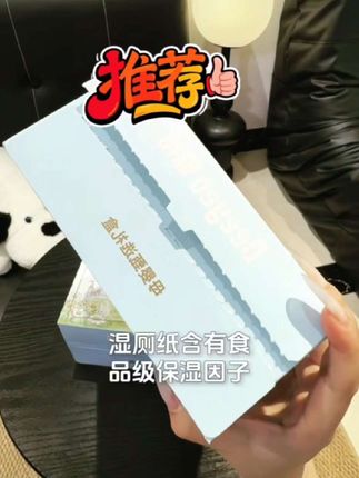 手口湿巾湿厕纸等在德佑新生礼盒,婴儿云柔巾绵柔巾加厚,待产包旅行装好物#温和配方 #柔软材质 #便携湿巾 #实用组合#好物推荐🔥