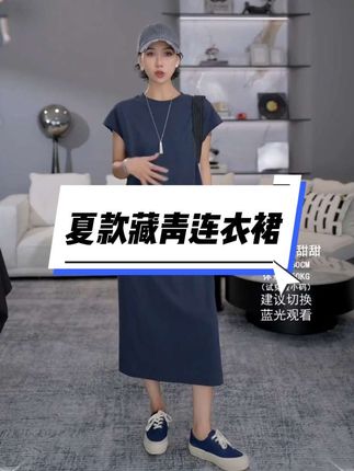 TT设计师【空气层】夏季时尚藏青连衣裙#时尚穿搭 #休闲舒适又减龄 #轻奢女装 #简约大气 #穿出自己的风格