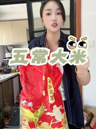 黑龙江五常大米,软糯香甜#现磨现发五常大米