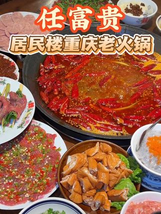 好家伙,杭州的重庆火锅已经这么正宗了吗?#重庆老火锅 #国庆吃喝玩乐节 #杭州美食 #烟火气小店