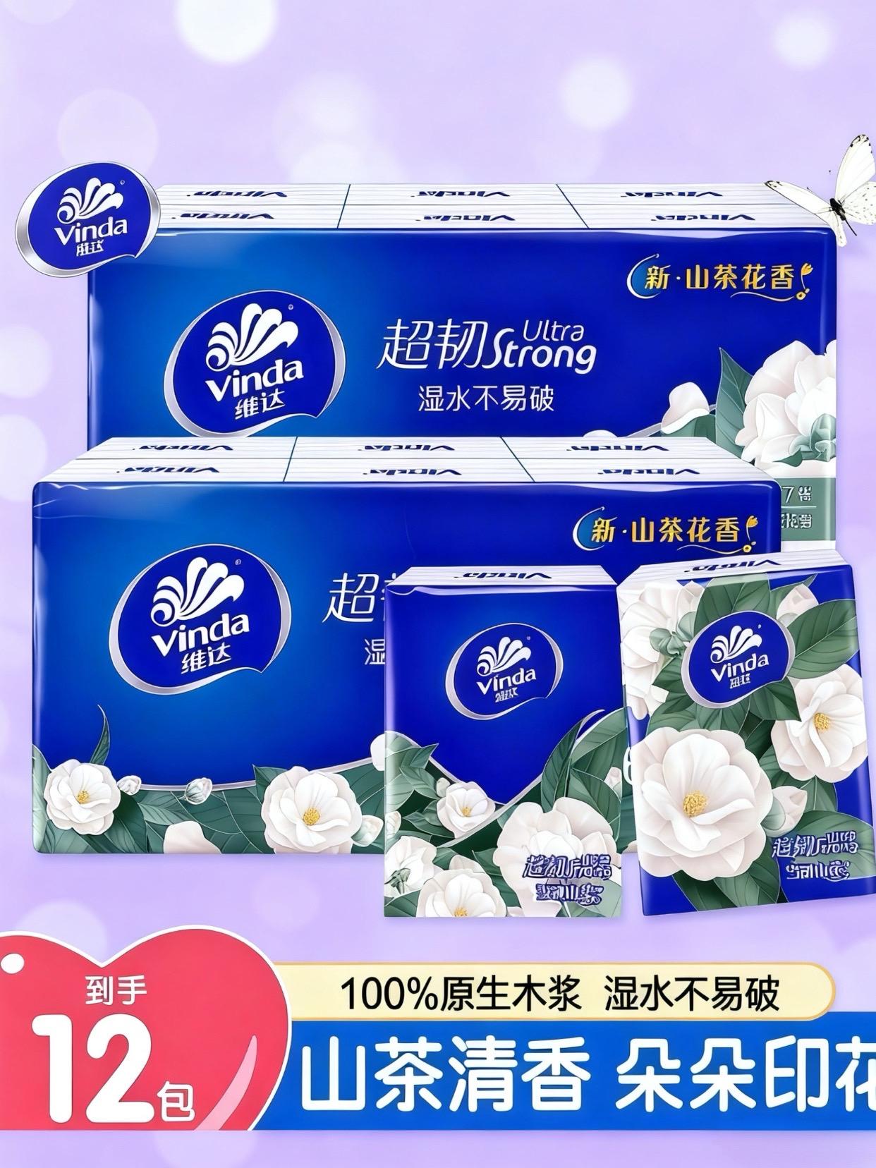 #好物推荐🔥#维达山茶花手帕纸 #生活用纸#源头实力厂家 #柔软亲肤 虽然纸巾家家都不缺,但它可是山茶花香手帕之雅,整整十二包到手,瞧瞧这价格,多实在!包装精致就算了,品质更是没得挑。纸巾上还印着山茶花图案,那淡雅的山茶花香闻着超治愈。采用百分百原生木浆,不含荧光。纸巾又大又厚实,柔软亲肤,韧性特别好,四层加厚设计,吸水性超强,完全可以当小湿巾用,趁现在划算,赶紧囤起来。