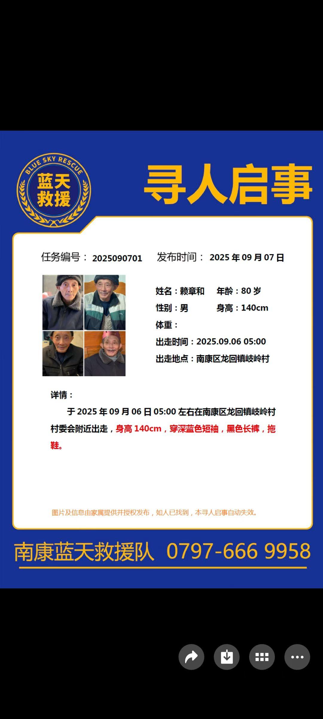 寻人启事