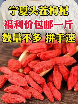 #头茬枸杞 #好物分享 #好物推荐🔥