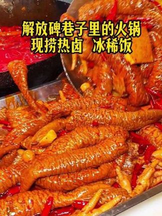 一锅现捞热卤,一碗冰稀饭,重庆人的胃早已千锤百炼#巷子火锅 #重庆火锅 #这一碗好过瘾 #简单又好吃