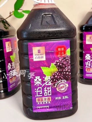 百伯利桑葚酒#好酒推荐#果酒#桑葚酒#好喝不贵#爆款热卖中