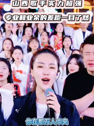 木森大舞台精彩回放:山西美女晋瑶歌手实力太强,一首《彩云之南》网友们都意犹未尽,你们要的晋瑶合集来了!#木森大舞台 #山西#音乐#美女#真人真唱