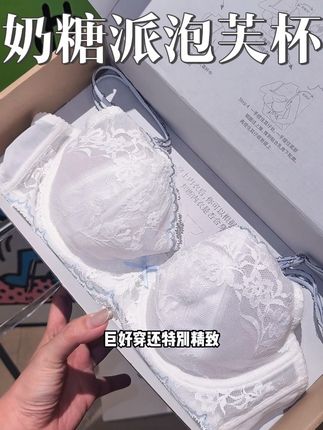 大胸显小!!超级奶超级仙的薄款内衣!!设计感一绝 #奶糖派 #大码内衣 #贴身衣物
