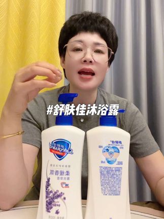 舒肤佳沐浴露,家庭加量装,洗完清爽清香#舒肤佳沐浴露 #沐浴露 #沐浴露推荐 #舒肤佳沐浴露持久留香
