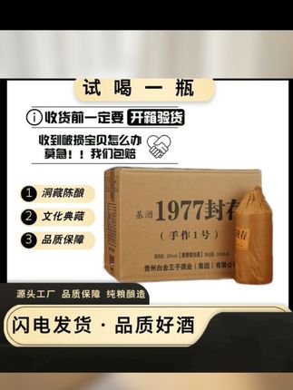 郁情酱香型白酒封存基酒纯粮酿造口感醇厚53度500ml53度#高端大气上档次#品质保证值得信赖 #性价比超高 #支持全国发货
