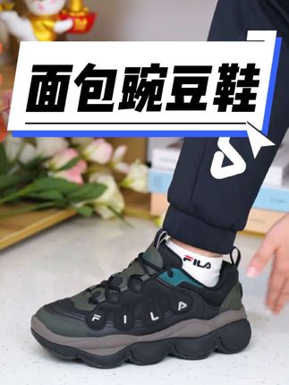 #斐乐 新款豌豆#老爹鞋来啦,秋冬厚实款,面包鞋型,脚感舒适又软弹好鞋推荐#软底软面穿上#超舒服 #男鞋