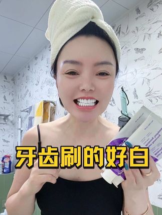 烟渍 茶渍 牙黄 口臭的就去用这款普斯特去渍亮白牙膏,我们家已经用了一年多了。薄荷香型口气超清新。#牙膏 #牙膏推荐 #口气清新 #口腔健康 #自用好物分享