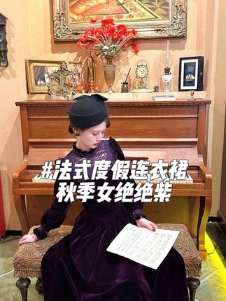 #高级感穿搭 #优雅知性穿搭 #精致穿搭 一生罗曼【绝绝紫】法式度假连衣裙女秋季新款小众设计裙子L1497