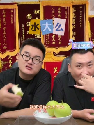 水大么#乐呵兄弟直播 #乐呵兄弟直播回放