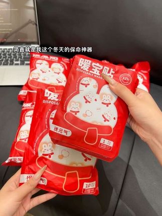 暖贴这种东西真得提前囤啊!等天气越来越冷了指定挨宰!#暖宝贴 #暖贴 #暖宝宝 #保暖神器 #卡通暖贴