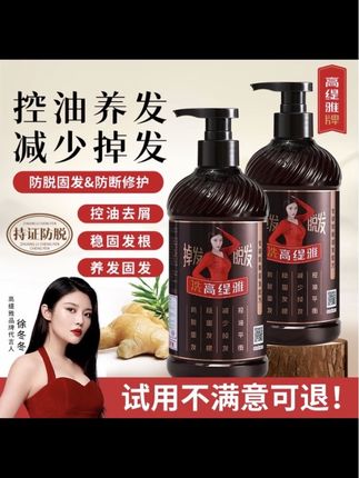 高缇雅生姜洗发水防脱发固发控油蓬松洗头膏女官方品牌正品旗舰店 #原创视频 #养发护发 #强烈推荐 #好东西一起分享