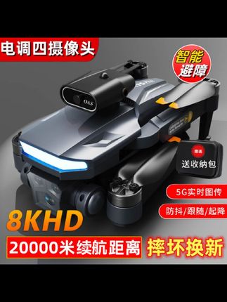 #上热门 古稀 儿童遥控无人飞机无人机玩具6-12岁高清航拍光流定位感应返航男孩 #儿童遥控无人飞机 #玩具高清航拍 #光流定位