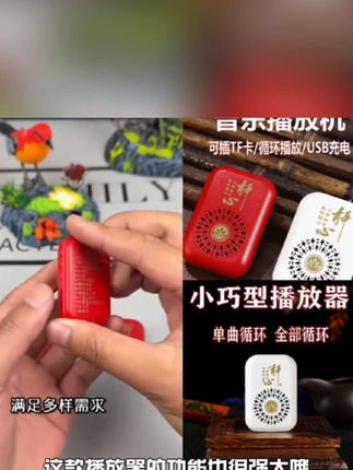 新款音乐播放器外置吊坠迷你单曲循环内置36经典曲目充电老人唱机