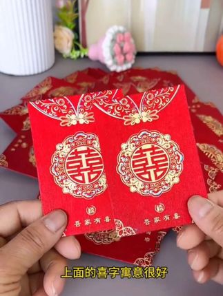 超便宜又特别好看的#堵门红包 黄金拉丝工艺,金光闪闪太好看了,硬卡纸的质感非常好#结婚红包 #超便宜超划算 #接亲红包 #婚庆用品