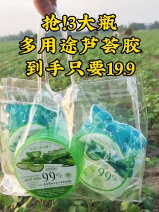 【拍一发三】推荐卡芙曼库拉索芦荟保湿凝胶,滋润补水嫩肤保湿 睡眠面膜,化妆卡粉的,晒后护肤,换季皮肤干燥的都可以试试这个,非常好用!#芦荟护肤#芦荟灌肤#芦荟保湿凝胶