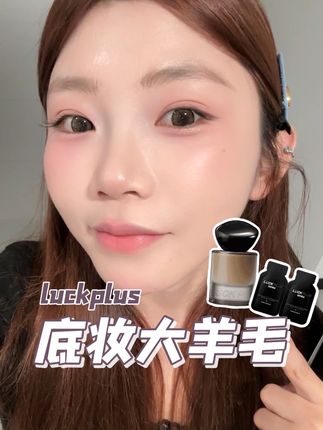 19块9的粉底液做到这个程度,还让不让大牌儿活了?#底妆#平价底妆#学生党#军训好物
