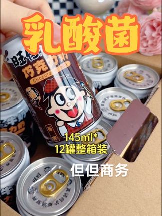 乳酸菌#好物推荐分享 #零食推荐 #女生必备 #宝藏好物打卡 #网红饮料