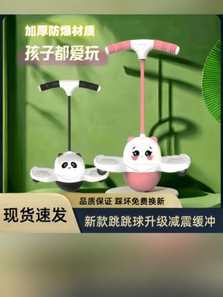 EPCK儿童跳跳球缓冲减震款闪光蹦蹦球平衡锻炼弹跳运动耐磨防爆球#儿童跳跳球#儿童蹦蹦球