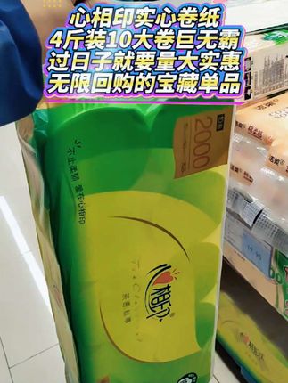 #无限回购的宝藏单品#心相印实心卷纸4斤装巨无霸,量大实惠性价比高放心购!#强烈推荐 #厕纸 #生活用纸