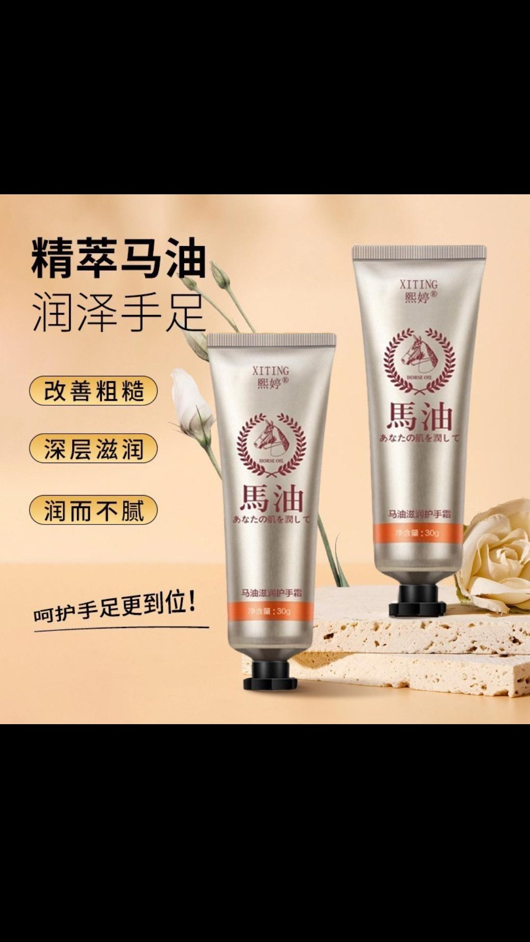【30g/一支】马油护手霜手足裂口干燥脱皮跟保湿干裂防裂膏滋润保湿#好物推荐#马油护手霜#保湿霜#防裂膏 #护手霜