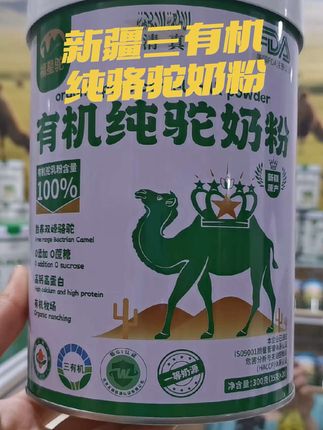散装独立包装的都有,根据你的需求去选择,放心去拍,营养丰富营养高!#新疆三有机纯骆驼奶粉#新疆纯骆驼奶粉