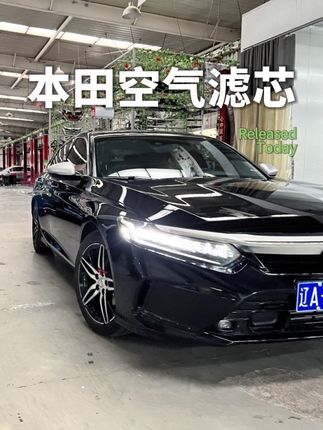 去保养要好几百块的空气滤芯现在仅需几十块原厂品质,本田车友自己动手丰衣足食。#本田 #空气滤芯 #空调滤芯