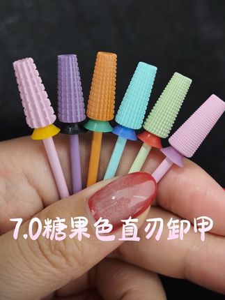 糖果色五合一卸甲的也有的哦 #卸甲 #美甲 #美甲打磨头 #糖果色系列 #惠而顺打磨头
