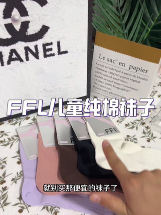 真的巨好穿!面料软糯糯的,上脚巨舒服!#袜子#中筒袜 #FFL