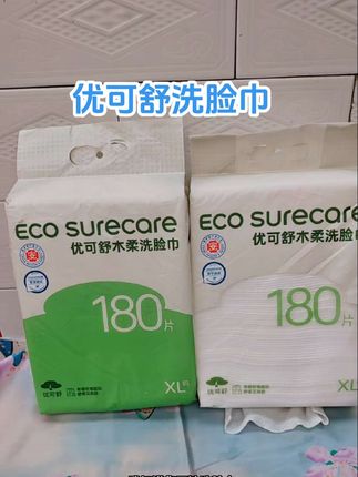 你们赶紧去抢这个超大包的洗脸巾啊!收到货我都惊呆了,这也太大了吧!关键它还特别好用,纸张又大又厚实,摸起来柔软亲肤,吸水性也嘎嘎好,洗完脸还能各种擦。而且它是悬挂式的,挂哪里都方便,用一张抽一张就很卫生。趁现在划算,姐妹们赶紧冲!#优可舒悬挂式洗脸巾 #洗脸巾#护肤#自用好物分享#优可舒