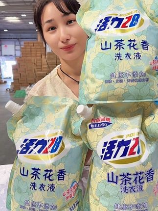 新疆包邮洗衣液