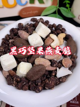 好吃又饱腹,商家新品冲销量,姐妹们闭眼入#益生菌 #燕麦脆 #强烈推荐