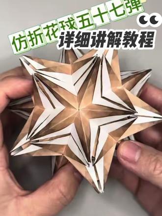 立体组合折纸
用重复折叠的三十个原件
享受组装成球的乐趣
单元,30个
纸张尺寸:7.5*7.5cm
花球直径约~8cm
需要用胶