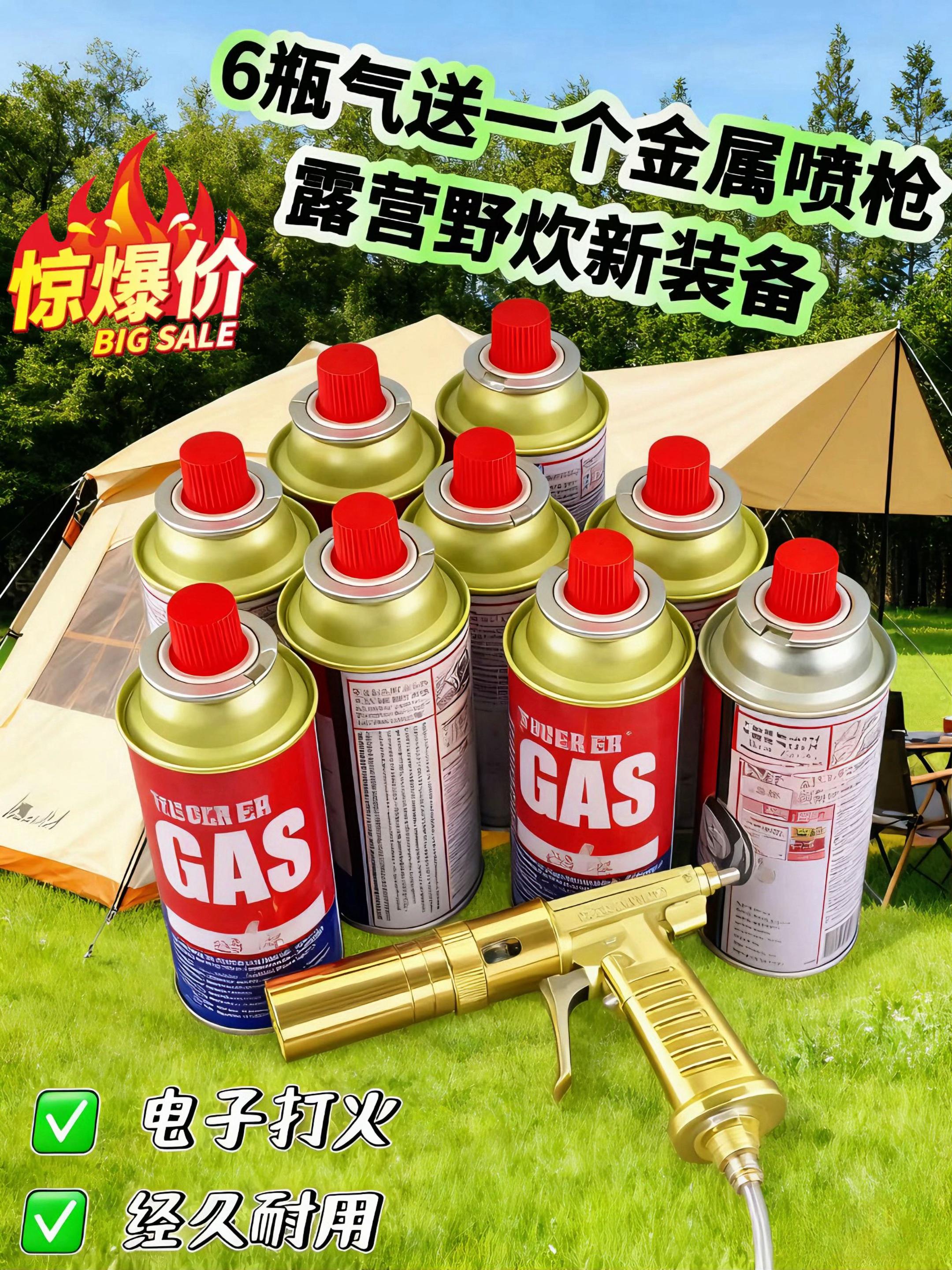 #卡式气罐#卡式气罐喷枪#卡式气罐喷火枪#户外点火神器#好物推荐