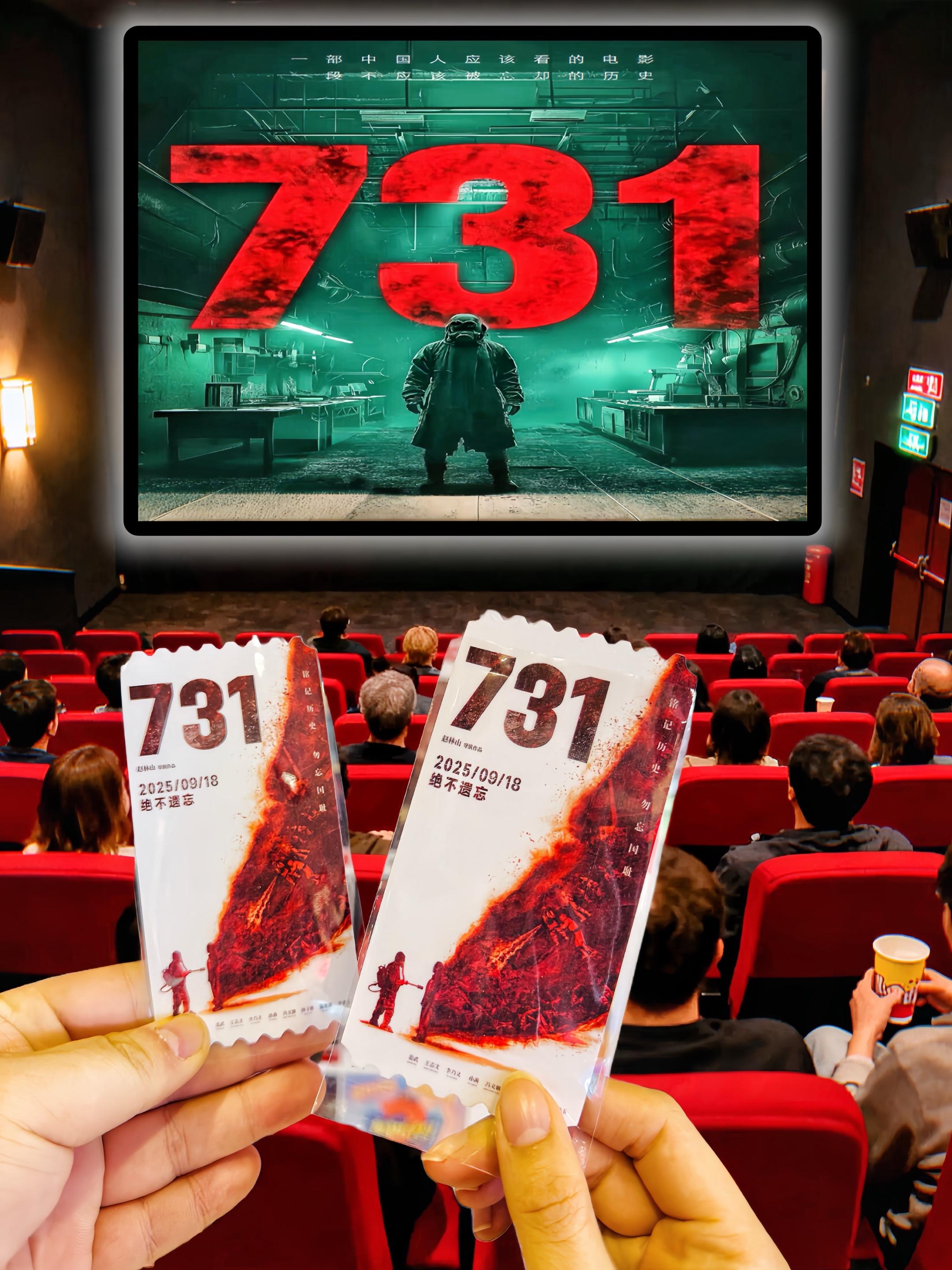 电影《731》9月18日全球上映! 预售票房破 1 亿! 铭记历史勿忘国耻,吾辈当自强! #731预售票房破亿 #电影731 #电影731异化海报发布 #铭记历史 #勿忘国耻