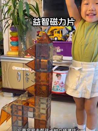 手机电视都不看了 之前买一盒的价格现在直接能买两盒 活动就这几天赶紧来薅#磁力片#益智玩具#让孩子远离手机