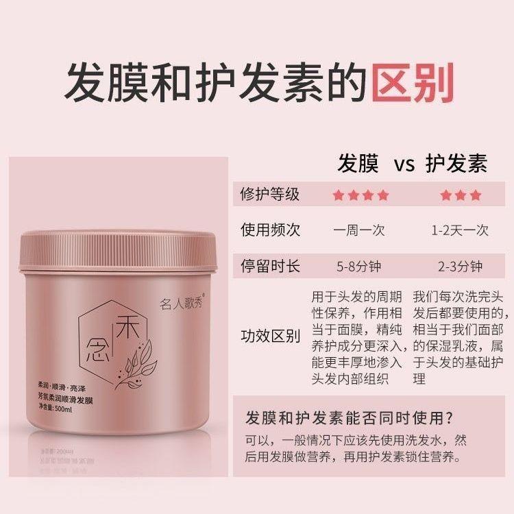 发膜护理护发素。#每日分享 #强烈推荐 #头发护理 #好物推荐🔥