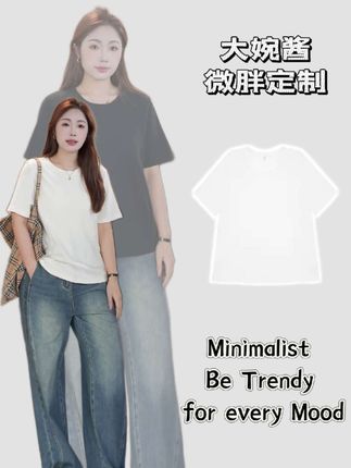 柔软磨毛T恤,轻触如云朵,简约中透出时尚气息。显瘦百搭,舒适随行✨👕 #穿搭 #今天穿什么 #减龄气质 #每日分享 #显瘦穿搭