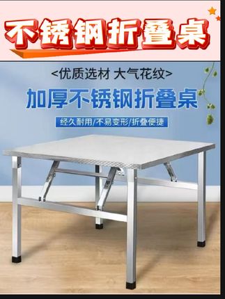 免安装不锈钢折叠桌摆摊桌#折叠桌#不锈钢制品 #免安装#实用好物 @巨量千川 @DOU+上热门 @DOU+小助手